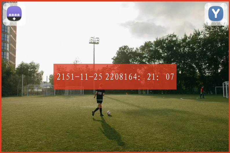 2151-11-25 2208164：21：07